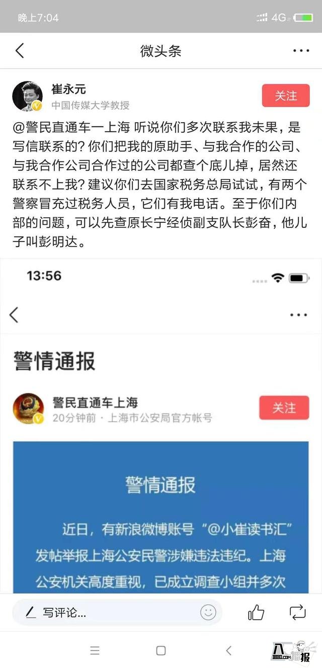 崔永元举报的彭明达是谁?其中又牵扯到哪些人?